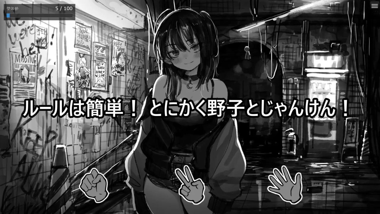 【SLG/巨乳】野子的开运猜拳！ 野子の開運じゃんけん AI汉化【530M】