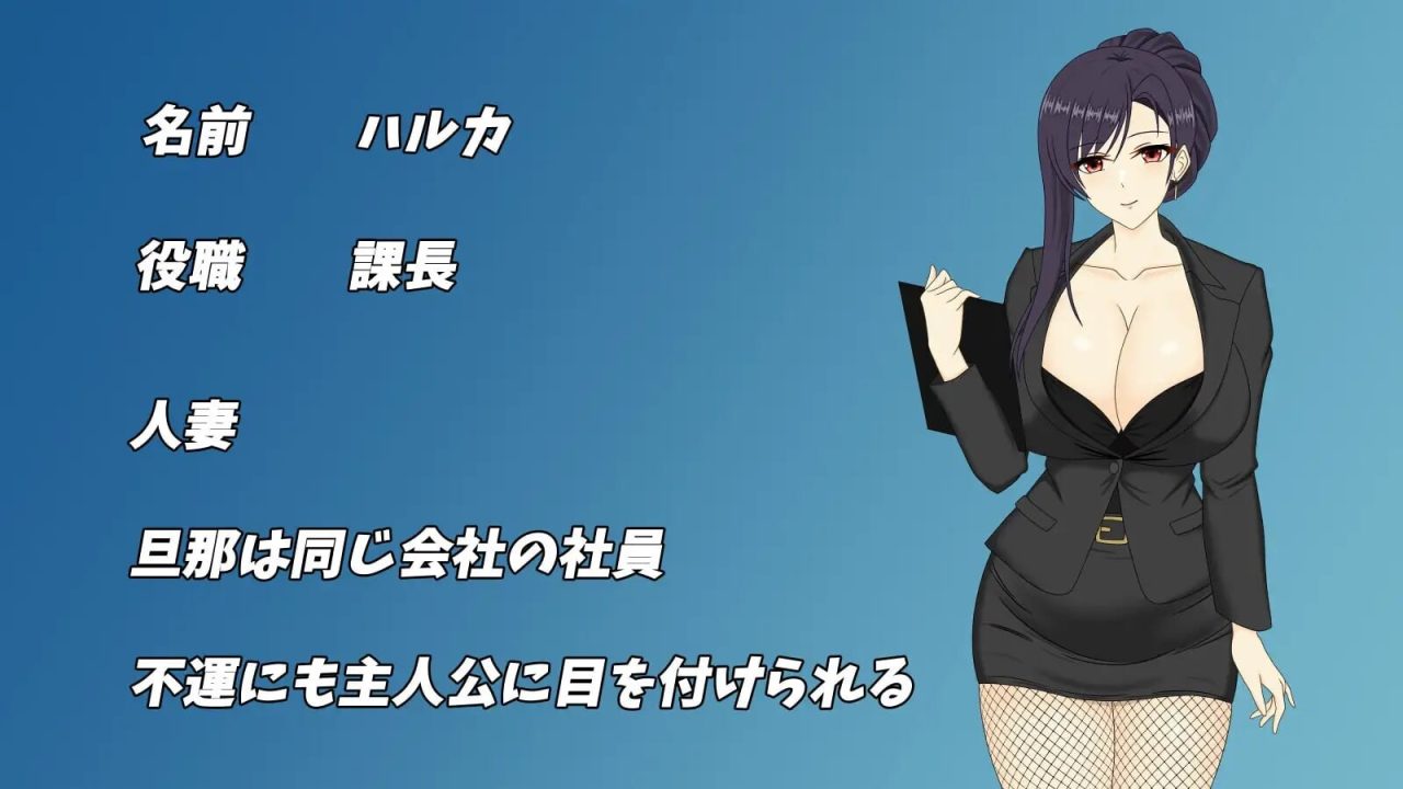 【RPG/新作/日式】人妻OL遥香 NTR办公室出轨 人妻OLハルカ NTR社内不倫【3.49G】