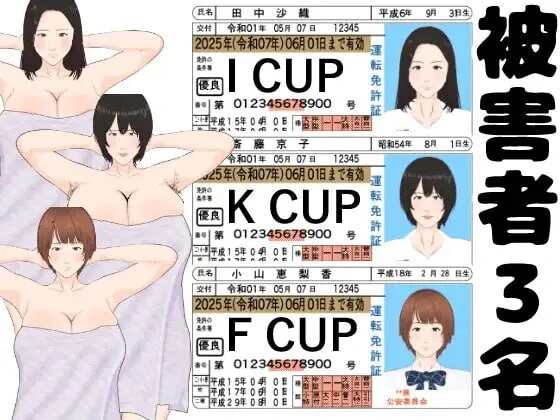 [SLG/无码]全裸审讯模拟器 全裸取り調べシミュレーター [500M]