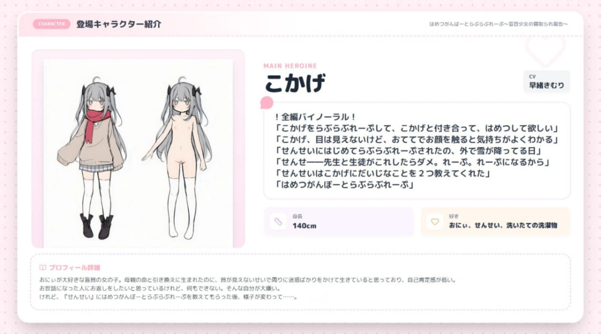 [ADV/NTR]毁灭愿望与爱爱强暴～失明少女的寝取报告 はめつがんぼーとらぶらぶれーぷ～盲目少女の寝取られ報告～ [500M]