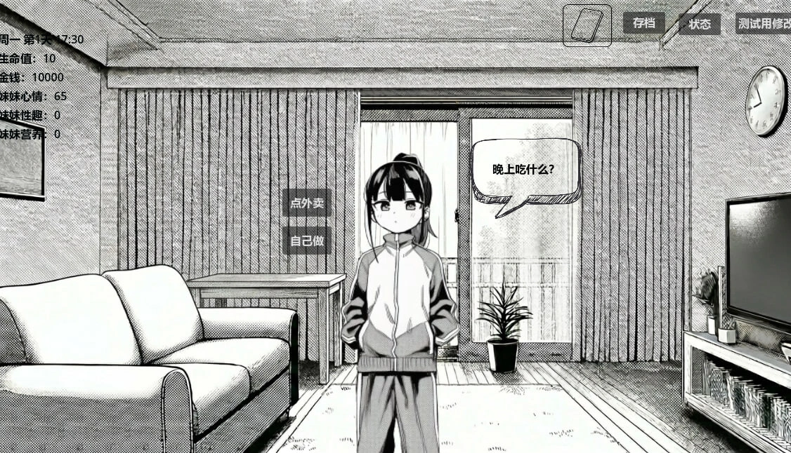 【SLG】小登同居生活 v0.2【460M】