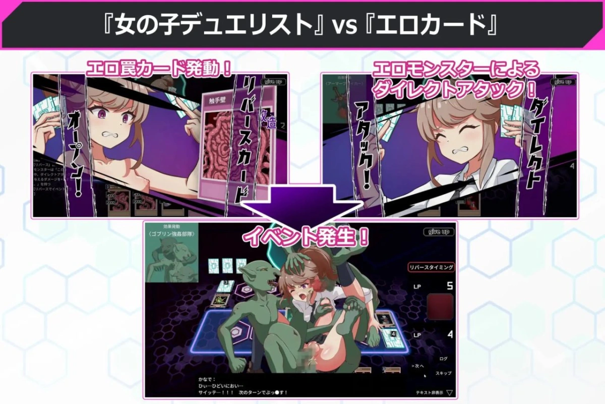 [SLG/生肉/卡牌]调教决斗 わからせデュエル v1.0 [300M]