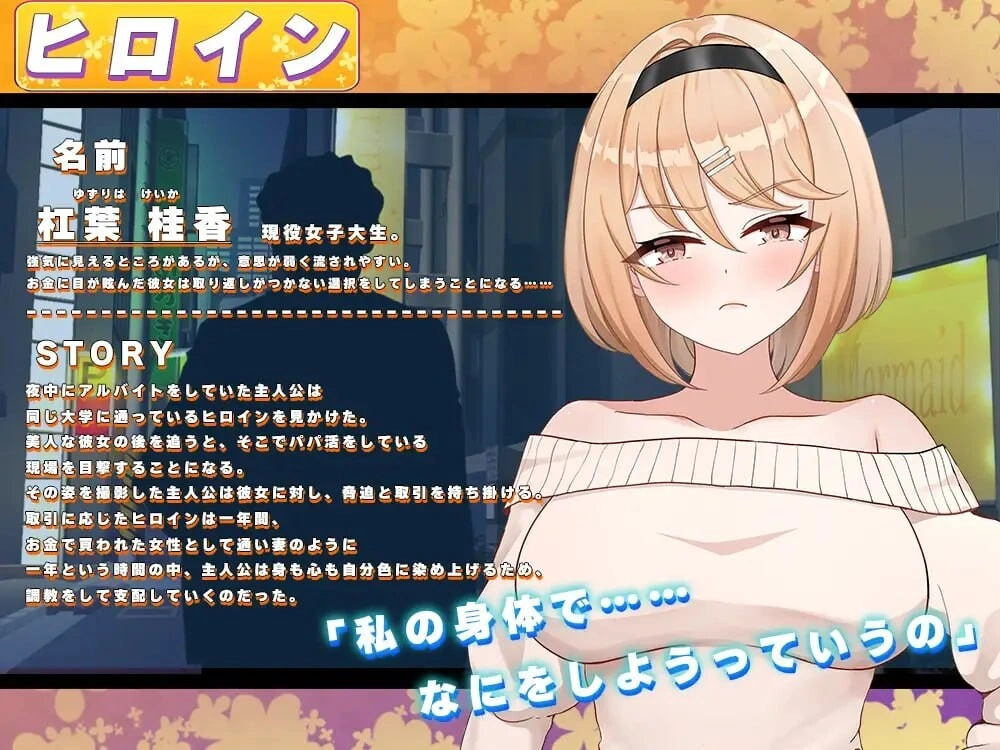 [SLG/巨乳]Fragrant Olive ~ 强势女大学生的快乐堕落 フレグラントオリーブ～強気JD快楽堕ちv26.04.22 (v2) [1G]
