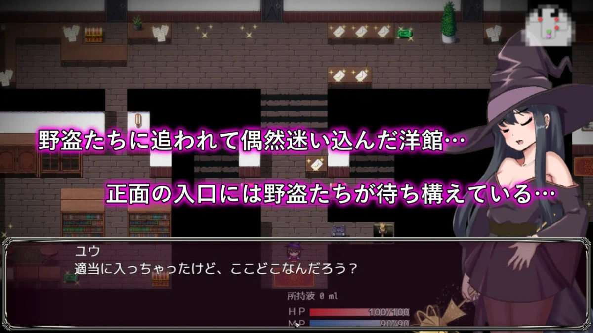[RPG]淫魔与生吞的洋馆 淫魔と丸呑みの洋館 [2G]