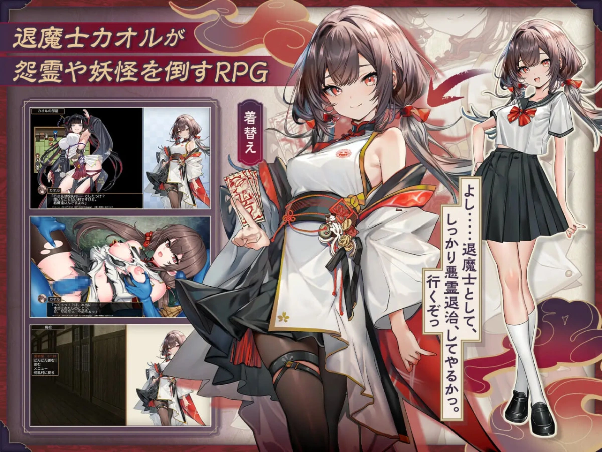 [RPG]退魔士薰～严禁露出受虐狂本性 因习村 退魔士カオル～マゾバレ厳禁因習村 [2G]