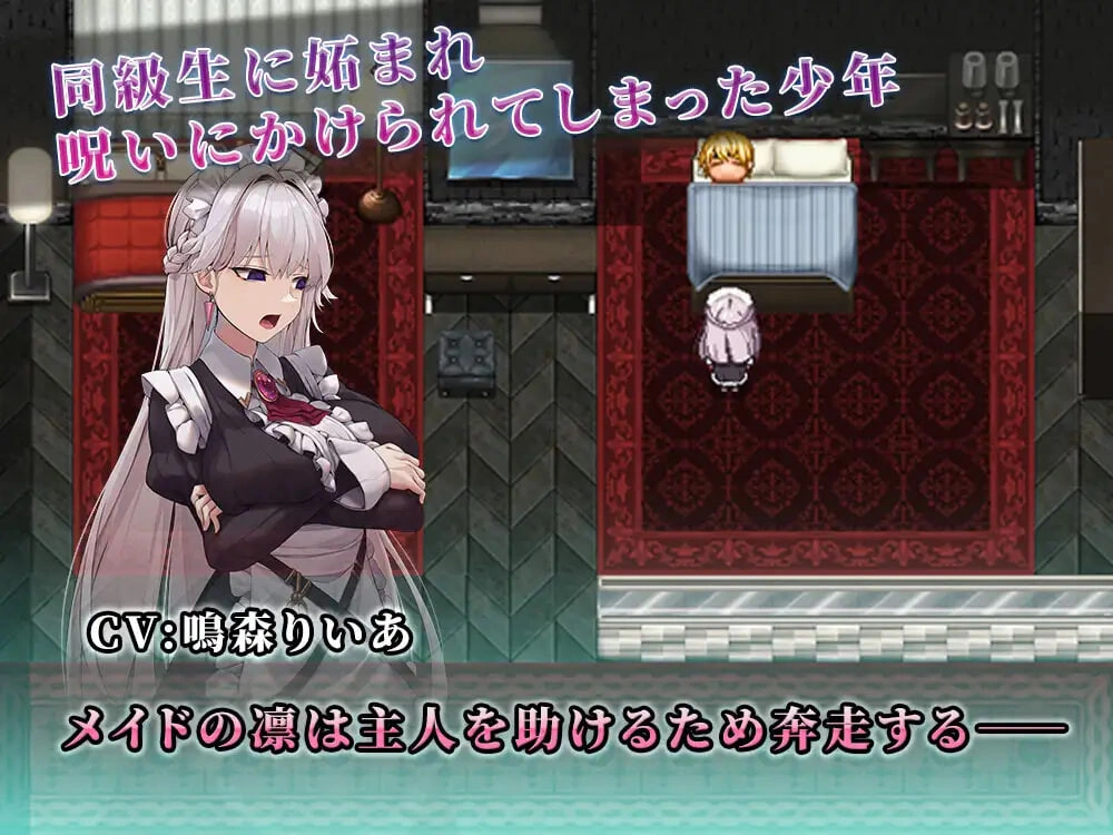 [RPG/NTR]关于深爱主人我的我被睡走这档事 ご主人様推しのわたしが寝取られるまで [1.2G]