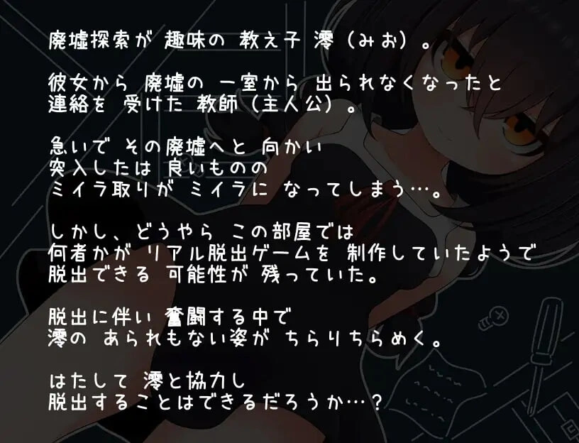 [RPG]若隐若现～若隐若现的逃脱游戏～～小鞠 ちらりちらめけ～ちらちら見えてる脱出ゲーム～小鞠編 v1.0 [PC安卓 300M]