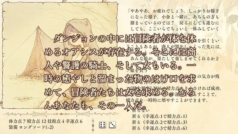 [RPG]ダンジョンと娼婦 地下城与妓女 v1.3 [200M]