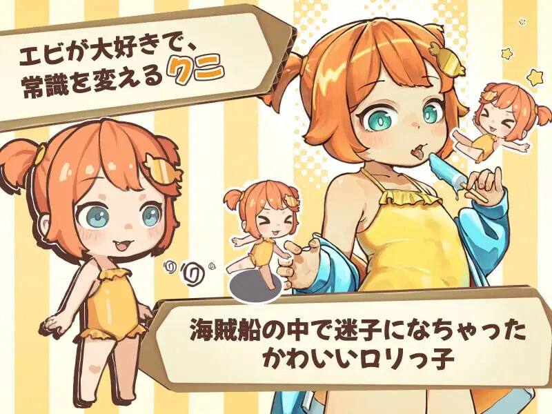[RPG/生肉/女主]空桶 空バレル [200M]