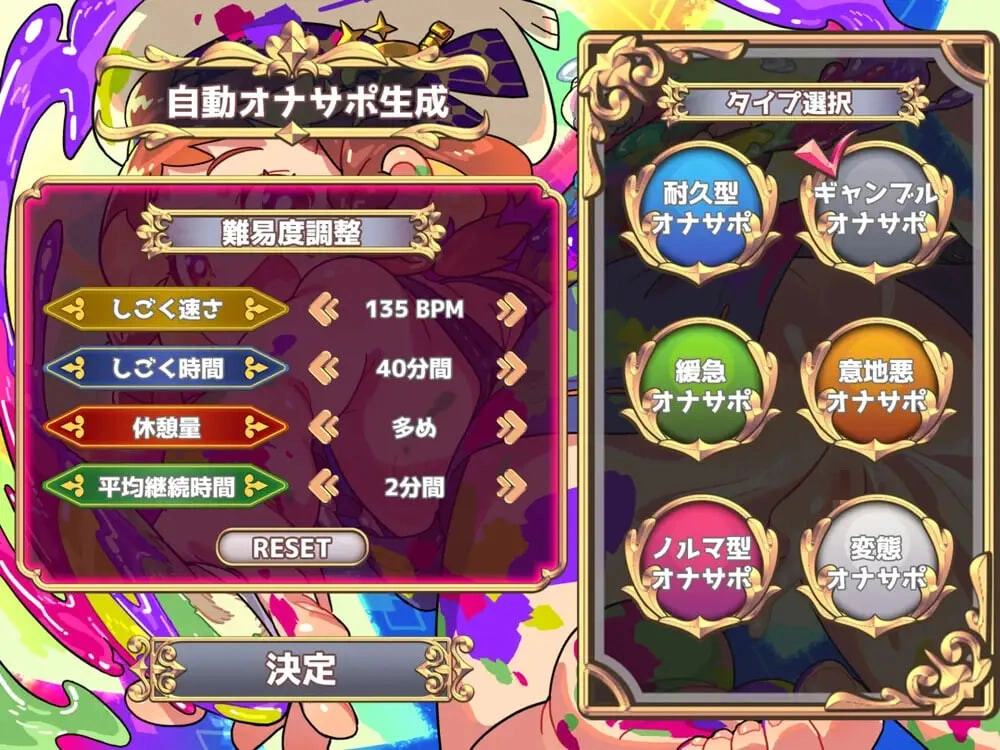 [SLG]手淫辅助制作器 ～无论怎样的手淫辅助语音都能做出的生成系阴茎虐待应用～ [PC安卓2G]