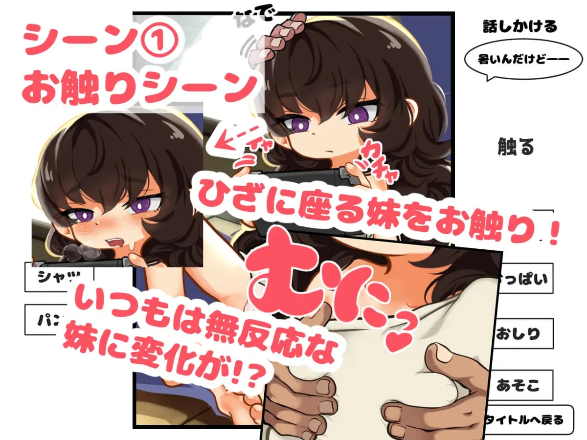 [RPG]沉默寡言的妹妹在膝盖上 無口な妹はひざの上 [1G]