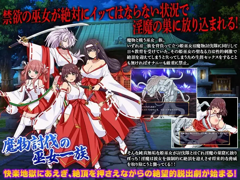 [RPG]快乐沼泽堕落的巫女 快楽沼堕ちの巫女 [500M]