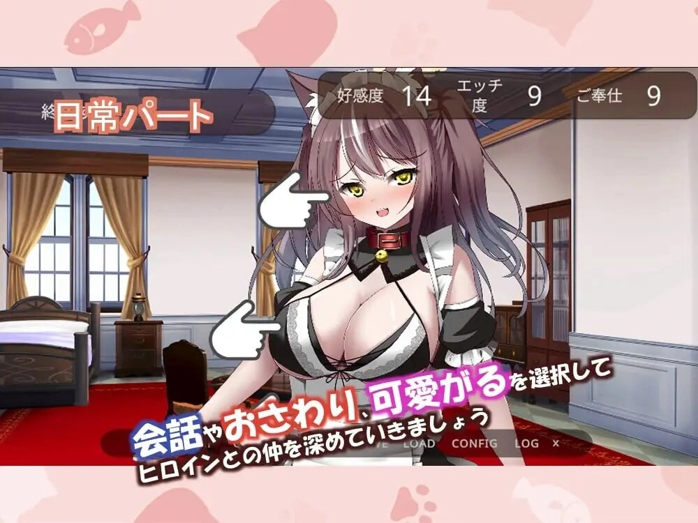 [SLG生肉]开始饲养猫耳女仆 ～与猫耳女仆的甜蜜同居生活 猫耳メイドを飼いはじめました ～猫耳メイドとのイチャラブ同性生活 [1G]