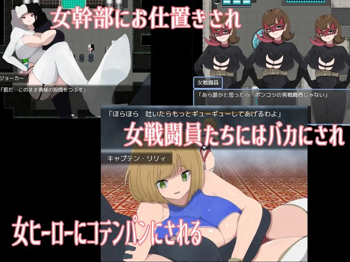 [RPG汉化]M男杂兵战斗员的恶之组织杂鱼杂鱼作战 M男ザコ戦闘員の悪の組織のザコザコ作戦 礼包码[PC安卓1G]