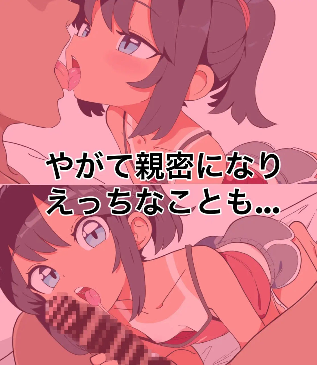 [SLG]与堂姐（妹）的秘密摄影会 従姉妹と秘密の撮影会 [500M]