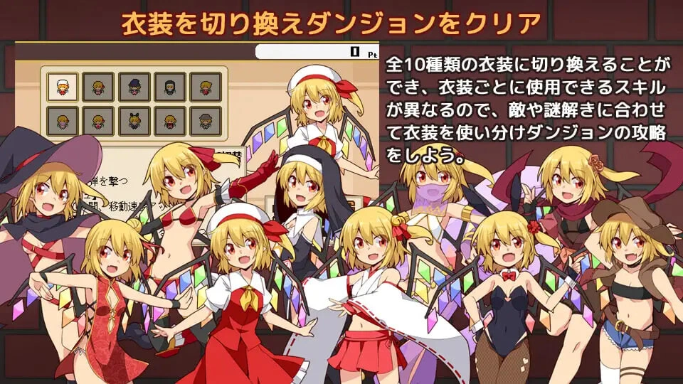 [ACT/汉化]芙兰受够游戏书了 芙兰迷宫 ～再也不想玩游戏书了!フラダン～もうゲームブックはこりごり! [500M]