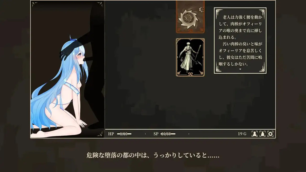 [RPG]冰雪姬奥菲莉亚与堕落之都 氷雪姫オフィーリアと堕落の都 [150M]