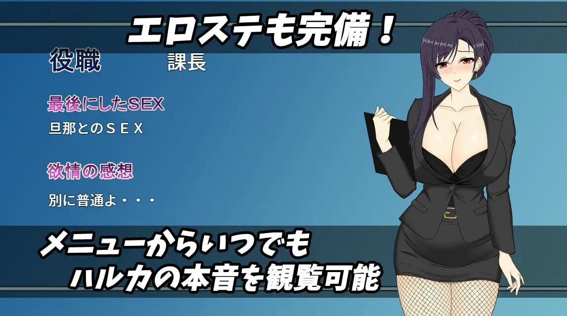 【RPG/新作/日式】人妻OL遥香 NTR办公室出轨 人妻OLハルカ NTR社内不倫【3.49G】