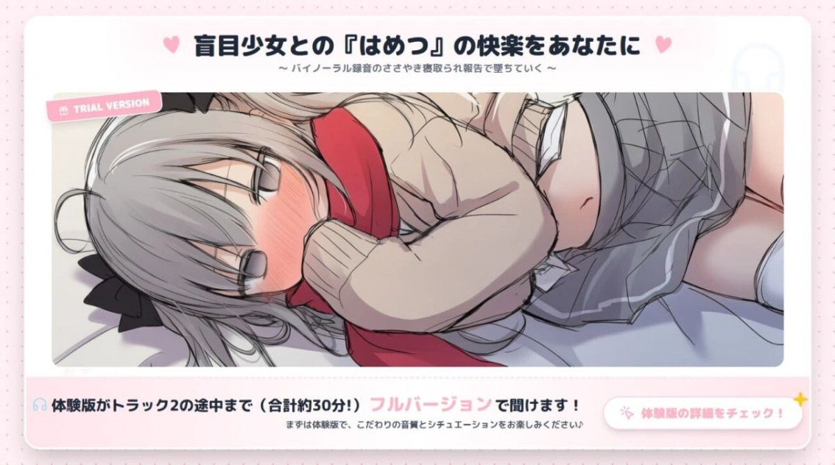 [ADV/NTR]毁灭愿望与爱爱强暴～失明少女的寝取报告 はめつがんぼーとらぶらぶれーぷ～盲目少女の寝取られ報告～ [500M]