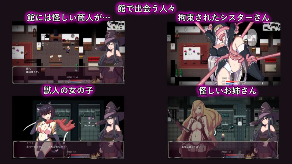 [RPG]淫魔与生吞的洋馆 淫魔と丸呑みの洋館 [2G]