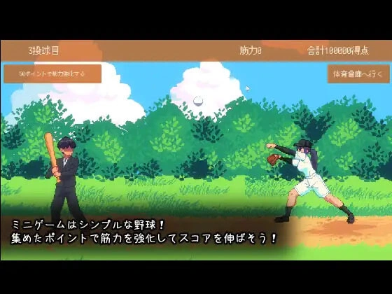 [ACT/足交]汗臭的棒球少女对决～棒球迷你游戏～ 汗臭い野球少女とバッティング勝負～野球ミニゲーム [100M]