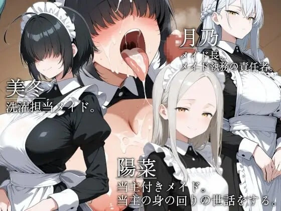 [RPG/巨乳]山王寺家的人们～在淫荡之仪中癫狂的花 山王寺家の人々～淫蕩の儀に狂ふ華v1.0 [1.5G]