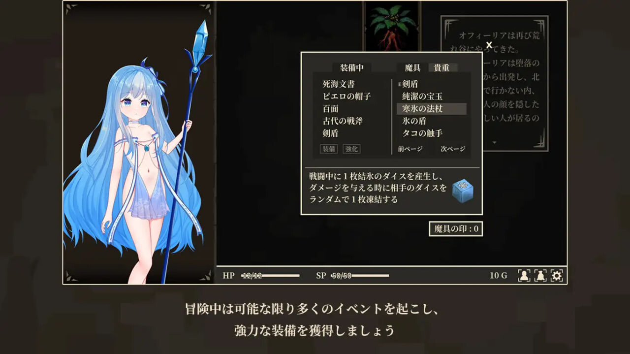 [RPG]冰雪姬奥菲莉亚与堕落之都 氷雪姫オフィーリアと堕落の都 [150M]