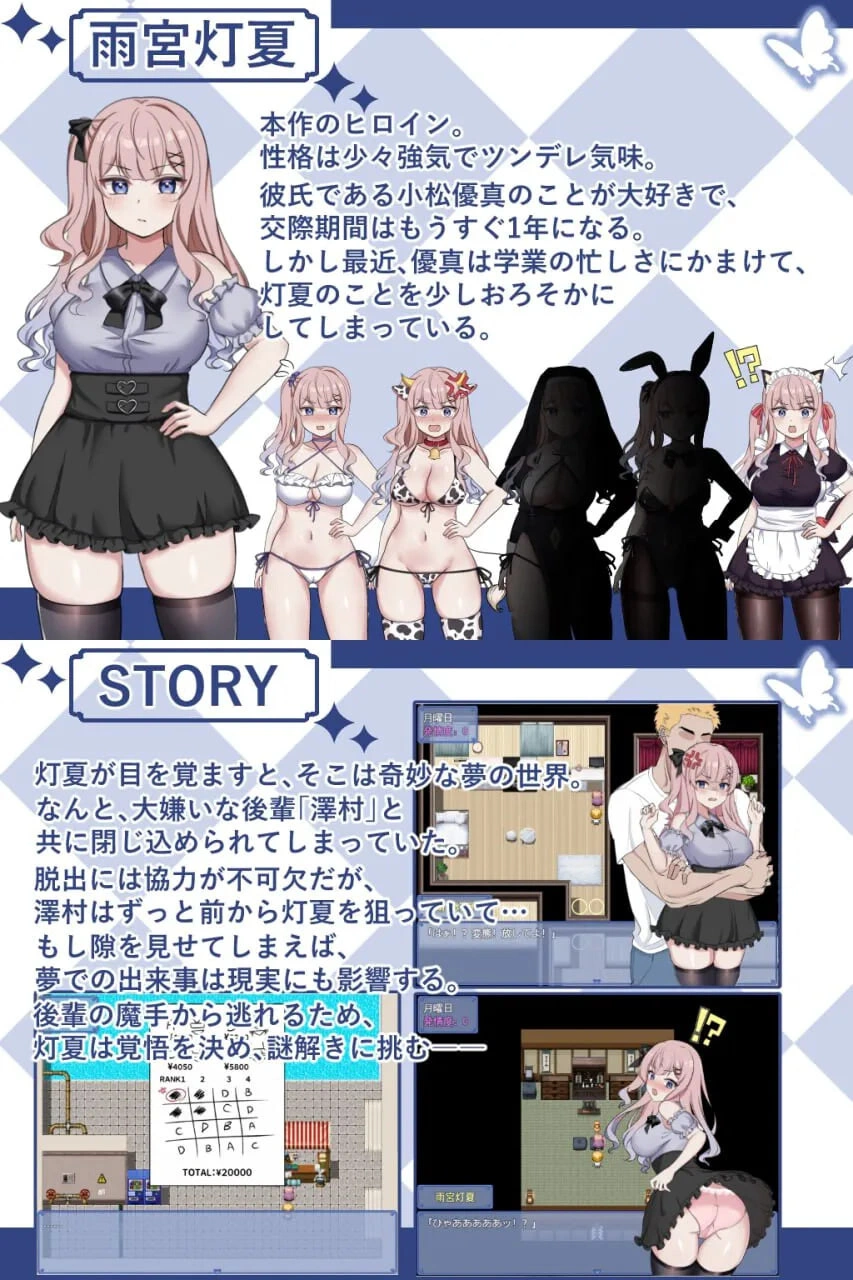 [RPG/ NTR]灯夏的梦～她在梦中慢慢堕落 灯夏の夢～彼女が夢中で堕ちる [300M]