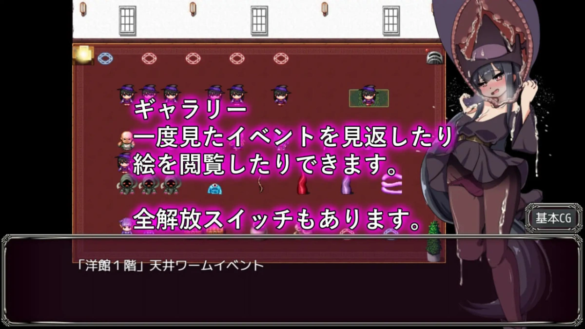 [RPG]淫魔与生吞的洋馆 淫魔と丸呑みの洋館 [2G]