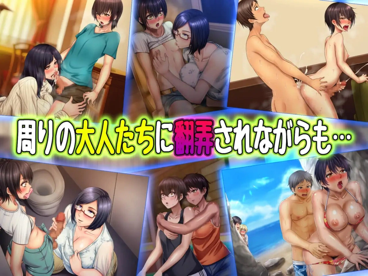 [ADV]两个男娘的暑假青春日记 男の娘2人夏休みアオハル日記 [1G]