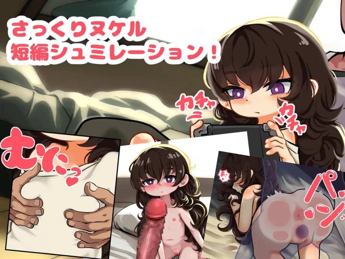 [RPG]沉默寡言的妹妹在膝盖上 無口な妹はひざの上 [1G]