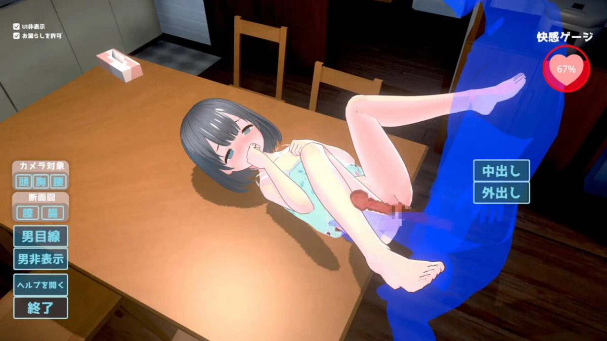 [SLG 3D]理想中的爸爸 与爱女的同居生活 理想のおとうさん 愛娘との同棲生活 v1.2.8+DLC v1.0.2[1G]