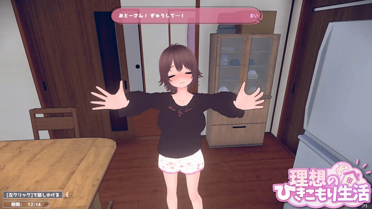 【SLG/更新/日式】理想的家里蹲生活 父女甜蜜恩爱同居 理想のひきこもり生活 父娘イチャイチャ同棲【V1.1.9+DLC】【PC/1.3G】