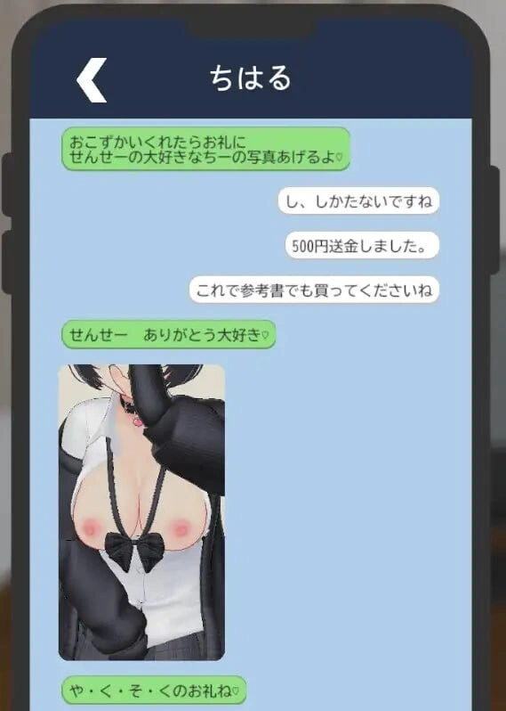 【SLG/日式/生肉】老师～让你摸哦♡ ～本来只是摸摸而已…结果却变成了真枪实弹！/せんせ～さわらせてあげる♡ ～最初はさわるだけ…のはずが本番セックス！?～【v1.1】【PC/2.52G】