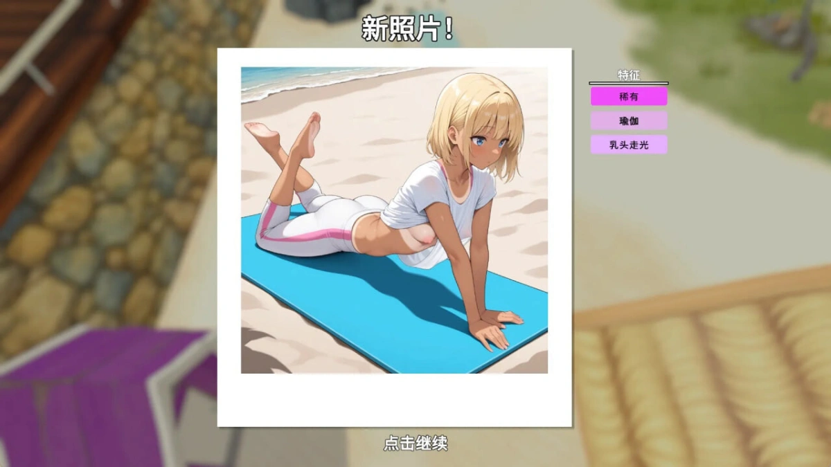 [3D]快照！Snapshot! v0.995 [1G]