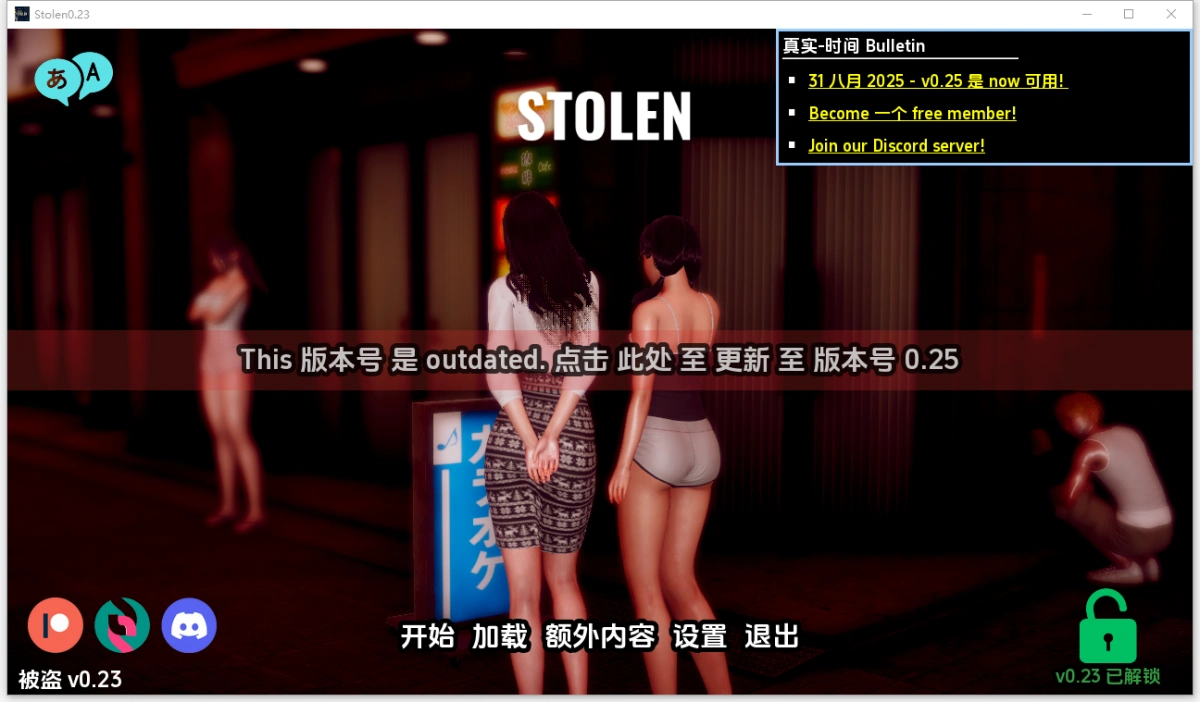 【SLG/3D/更新】被盗/Stolen[Ver0.34]【PC+安卓/1.83G】