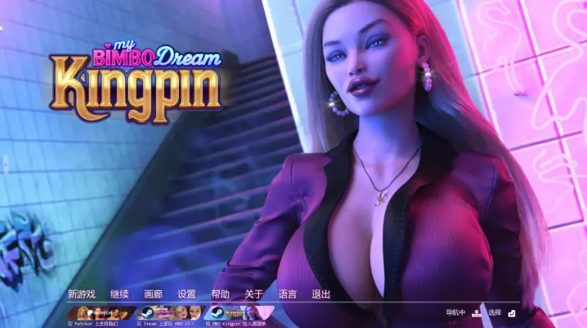 【PC/安卓/AI汉化/欧美/SLG游戏/11.32G】我的宾博梦：幕后推手 (My Bimbo Dream: Kingpin) Ver0.10.5 AI汉化版+PC+安卓+欧美SLG游戏+11.32G