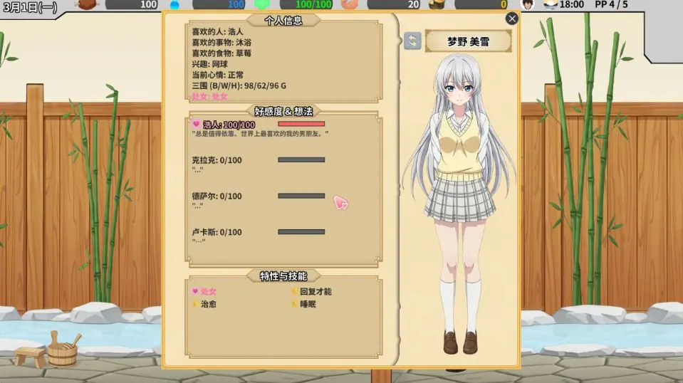 【PC/官中/精品/SLG游戏/3.80G】异世界NTR旅馆 ~恋人与妹妹在不知不觉间被夺走~ Ver1.46 官中版+存档+精品SLG游戏+3.80G