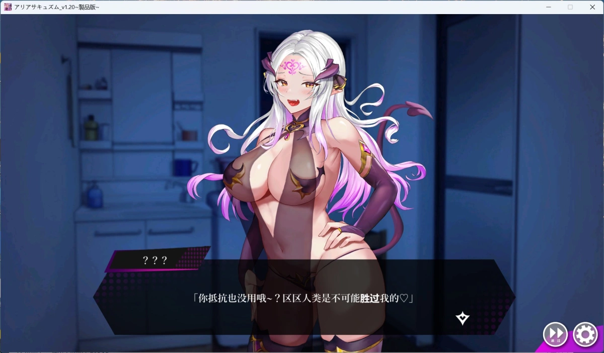 【精品SLG/汉化/动态/全CV】魅魔咏叹调 V1.20 AI汉化步兵版+存档【大更新/追加动画/1.4G】