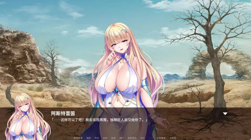 【PC/官中/日系/ADV游戏/1.2G】公主骑士在不停沦陷 Ver1.2.7 官方中文版+日系ADV游戏+1.2G