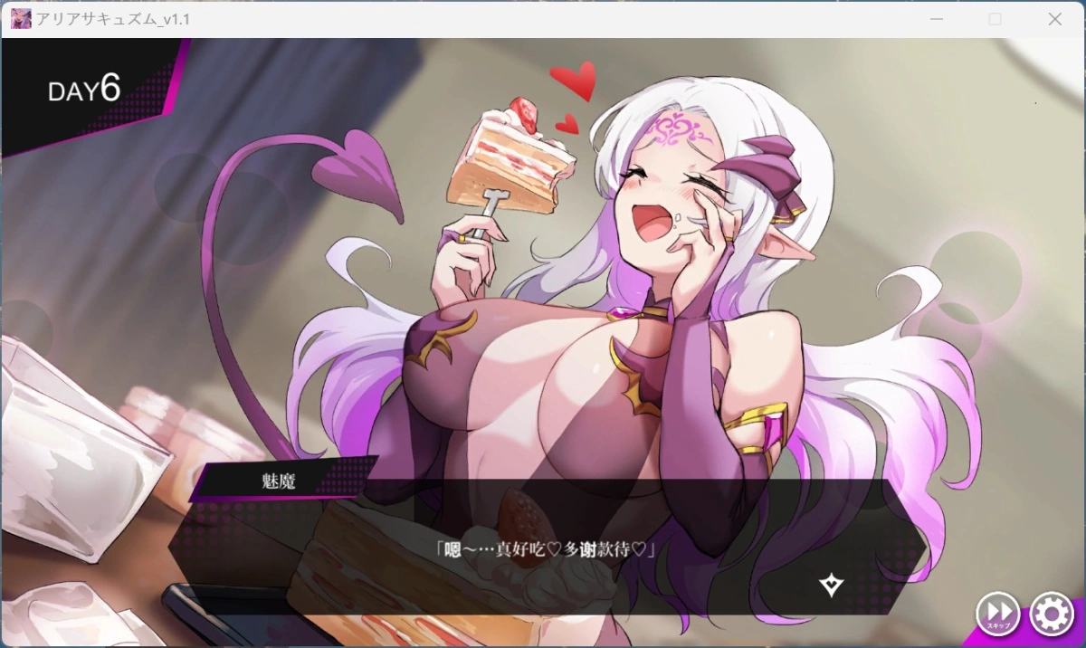 【精品SLG/汉化/动态/全CV】魅魔咏叹调 V1.20 AI汉化步兵版+存档【大更新/追加动画/1.4G】