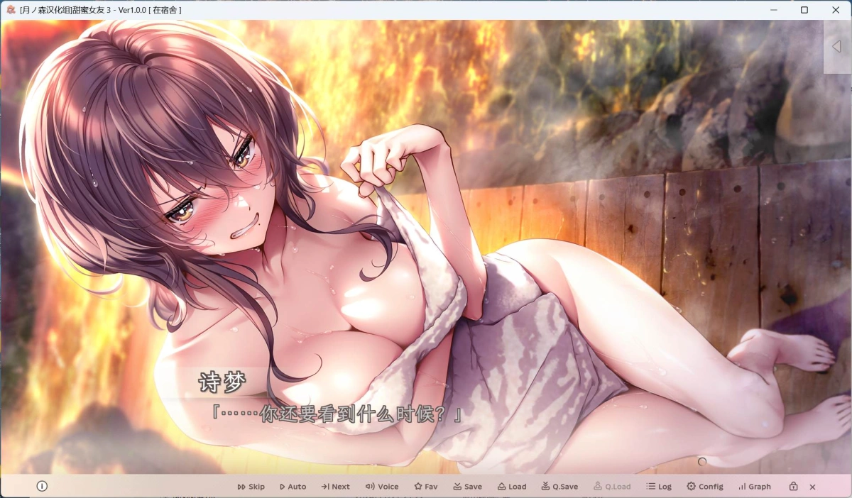 【大型ADV/汉化/动态/全CV】甜蜜女友3 全线汉化步兵版+全CG存档+动态CGMOD【新整合/13G】