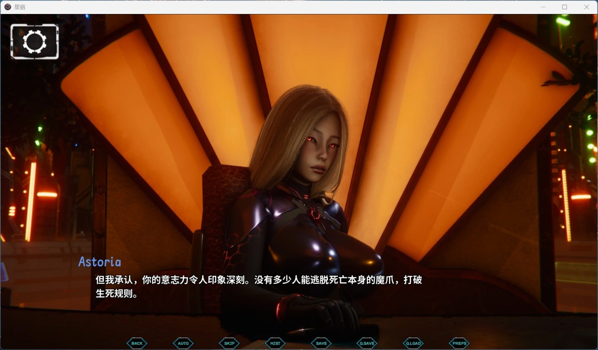 【亚洲风SLG/中文/动态】星宿 Astreon v0.3【安卓+PC】官方中文版【更新/6.8G】