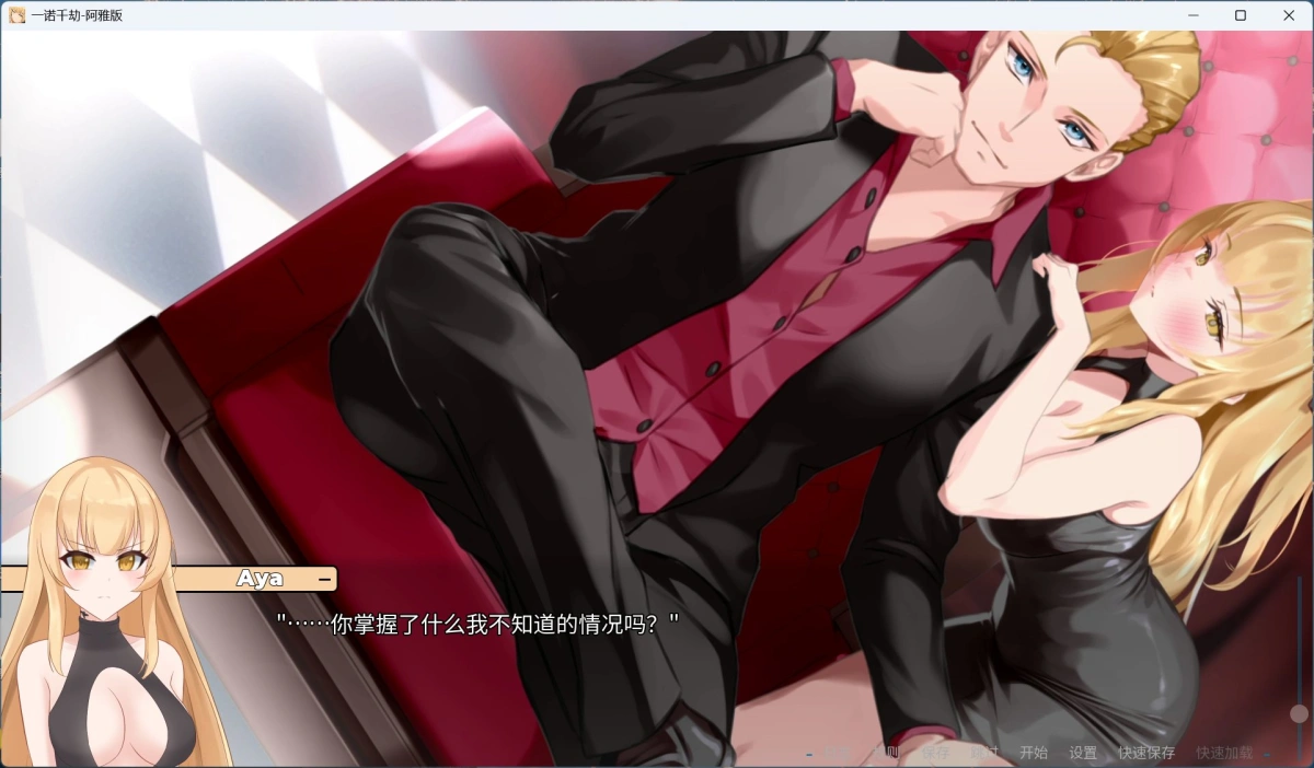 【日式SLG/中文/动态】一诺千劫 阿雅版 V1.0.0s 官方中文完结版+自带全回想【更新完结版/5.5G】