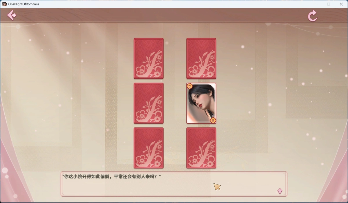 【互动SLG/中文/全动态】一夜风流 官方中文作弊步兵版【新作/2.3G】