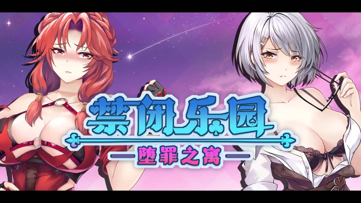 【互动SLG/中文/动态】恶魔女王的诱惑 V0.3.0.2【安卓+PC】官方中文步兵版【更新/690M】