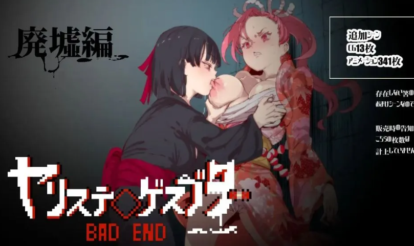 增添AZ[爆款RPG/H版宝可梦/动态] YARISUTEMESUBUTA ~ 一次性交易大师 ~ v4.00 Steam官中步兵版+全DLC+存档 [PC+安卓 6.50G]