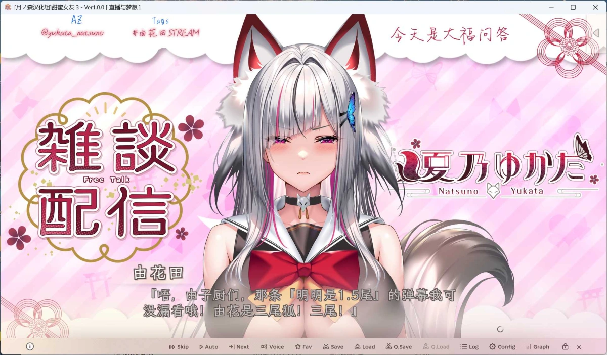 【大型ADV/汉化/动态/全CV】甜蜜女友3 全线汉化步兵版+全CG存档+动态CGMOD【新整合/13G】