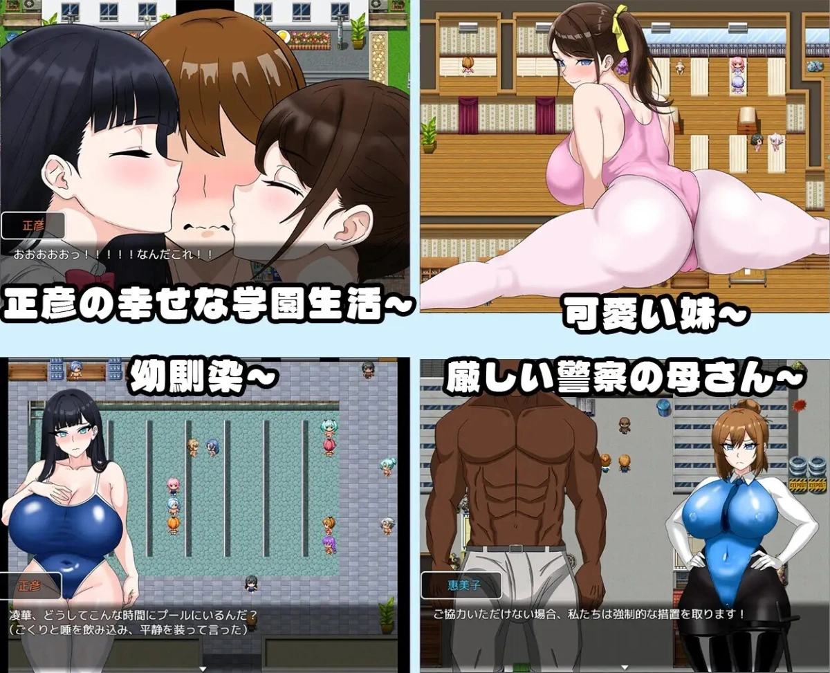 新作[日式RPG/NTR寝取] 全员寝取2-NTR特工 全員寝取2-NTRエージェント 官中版+存档 [PC+安卓 3.10G]