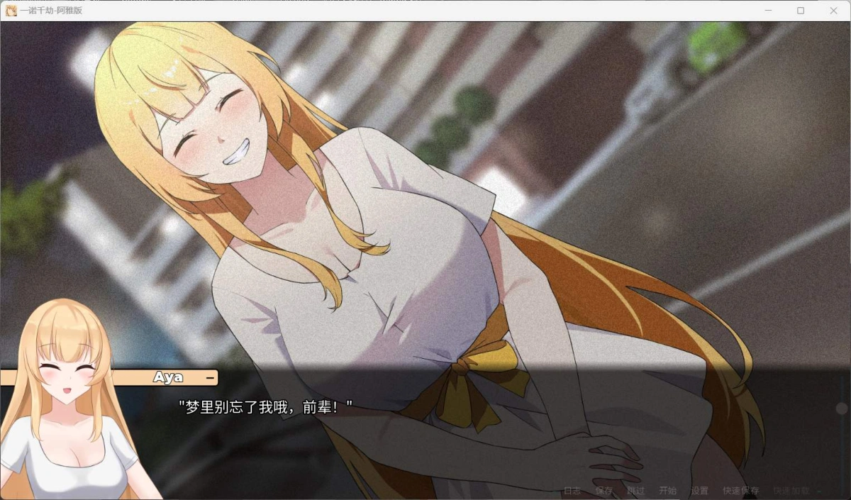 【日式SLG/中文/动态】一诺千劫 阿雅版 V1.0.0s 官方中文完结版+自带全回想【更新完结版/5.5G】